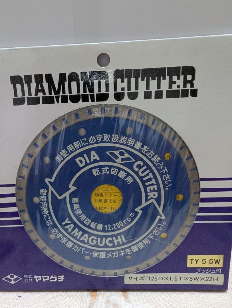 125mm Diamond Cutter Blade for Dry Cutting, Set of 4