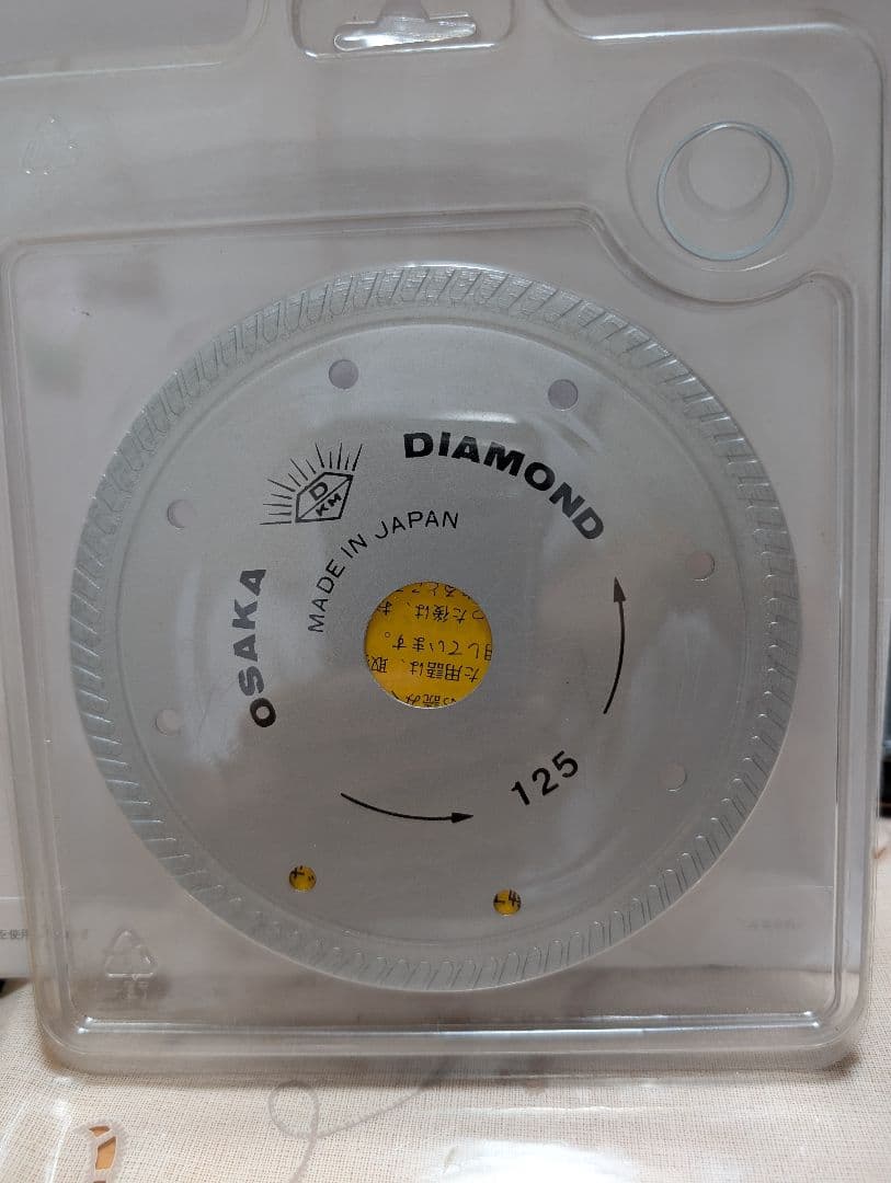125mm Diamond Cutter Blade for Dry Cutting, Set of 4